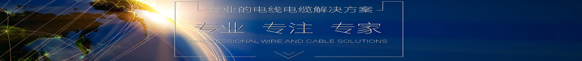 安徽電纜優(yōu)秀品牌，合肥電纜廠家，綠寶電纜，廠家直銷(xiāo). 銷(xiāo)售熱線(xiàn)：0551-64203668